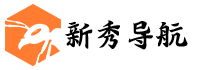 新秀导航
